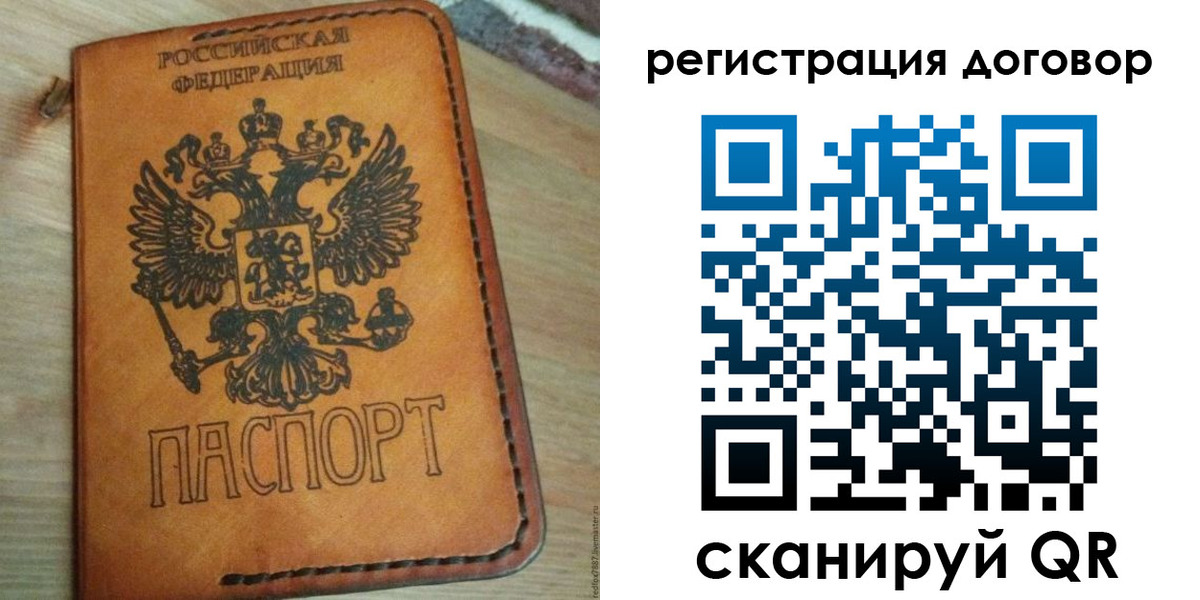 временная регистрация собственник в Лодейном Поле