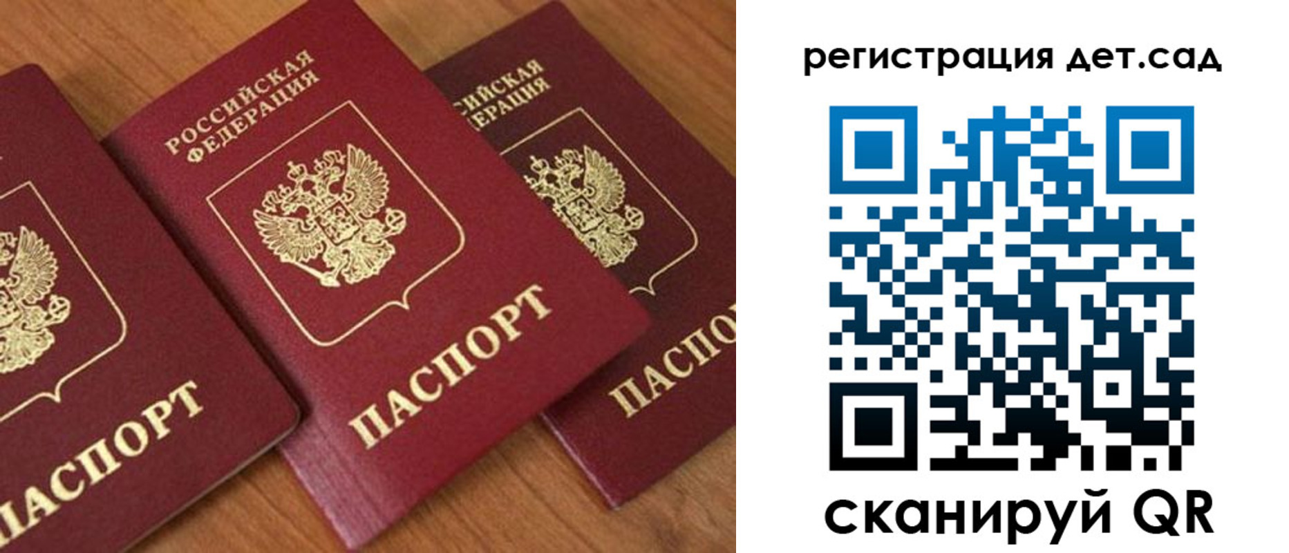 прописка регистрация в Лодейном Поле