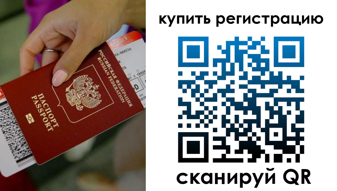 прописка поиск в Лодейном Поле