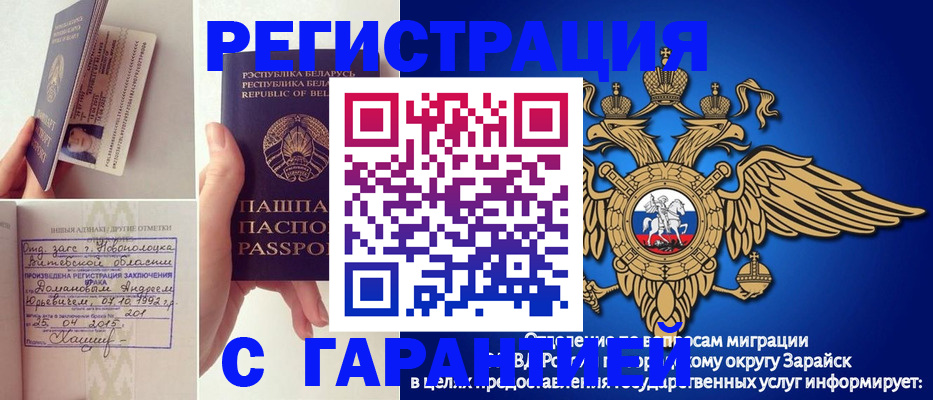 прописка законно в Лодейном Поле