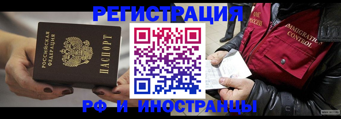 прописка гарантия в Лодейном Поле