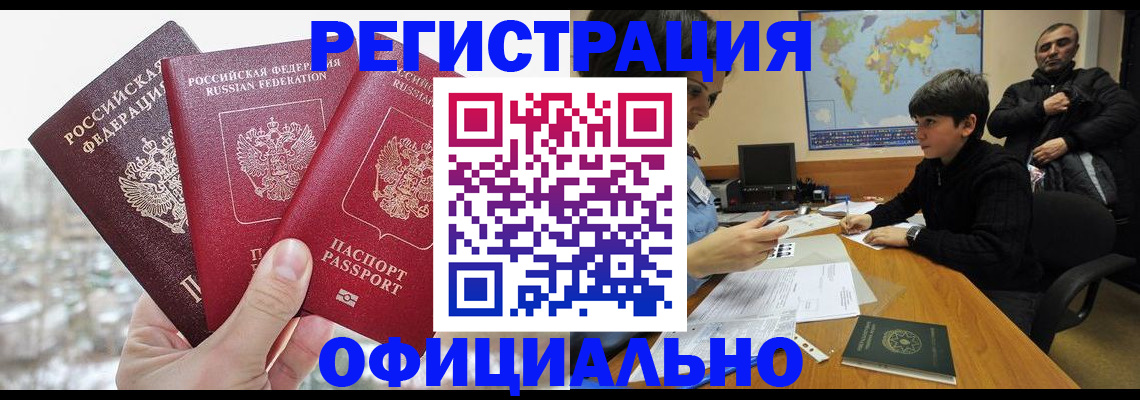временная регистрация в Лодейном Поле