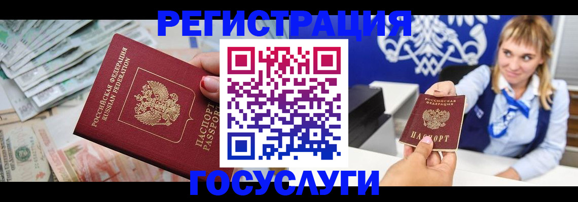 прописка регистрация в Лодейном Поле