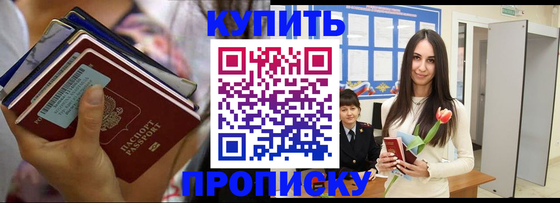 прописка ребенка в Лодейном Поле