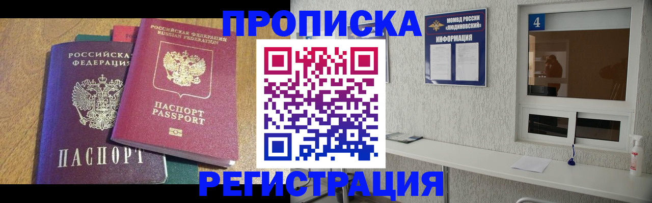 временная регистрация в Лодейном Поле