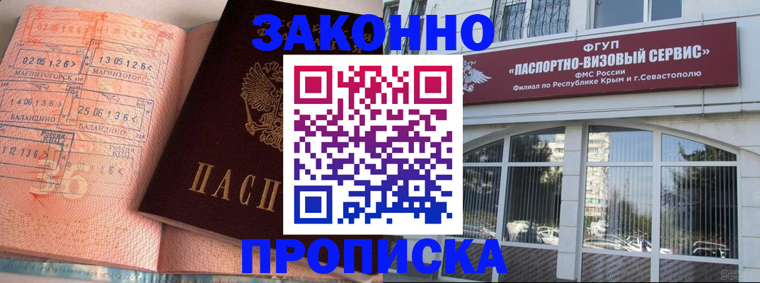 прописка в квартире в Лодейном Поле
