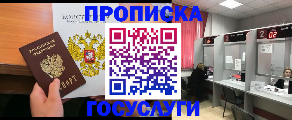 временная регистрация недорого в Лодейном Поле