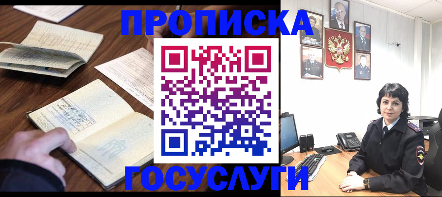 временная регистрация поиск в Лодейном Поле