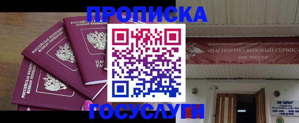 прописка от собственника в Лодейном Поле