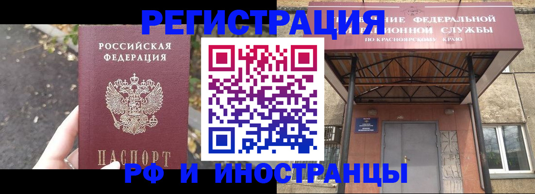 временная регистрация для всех в Лодейном Поле